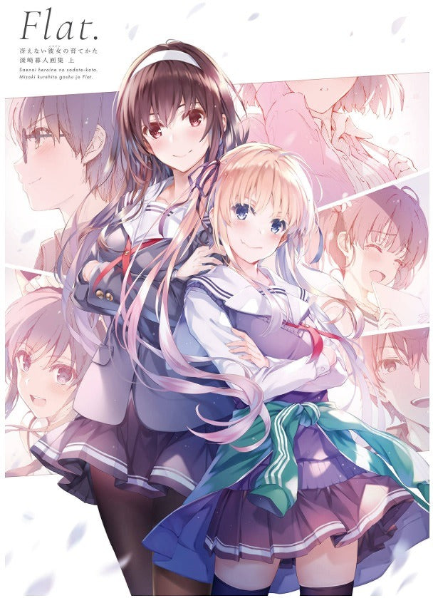 Precious Memories冴えない彼女の作り方　ポイント167点 Precious Memories冴えない彼女の作り方 ポイント167点 Precious